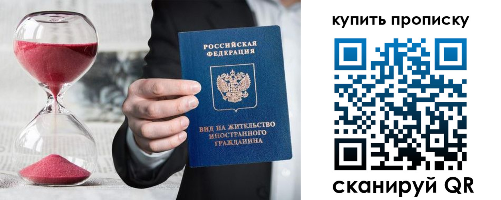 прописка поиск в Рубцовске
