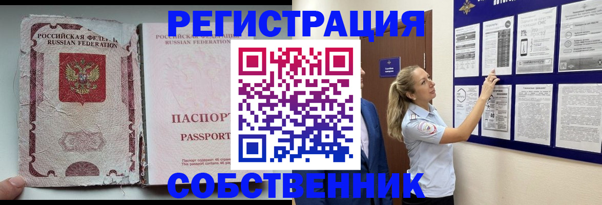 найти адрес прописки в Рубцовске